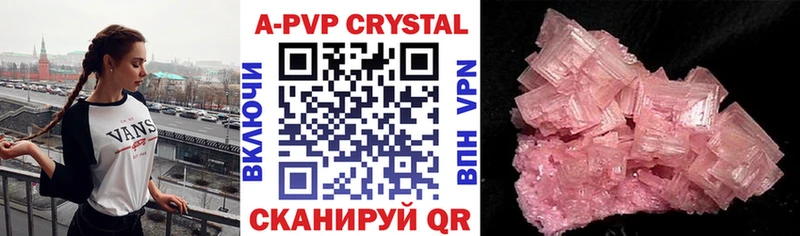 Альфа ПВП крисы CK  Купить  Жуковка 