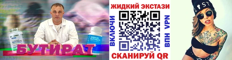 Бутират оксибутират  Купить где  Жуковка 