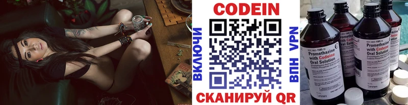 Купить  Жуковка  Codein напиток Lean (лин) 