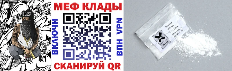 МЕФ кристаллы  Купить  Жуковка 