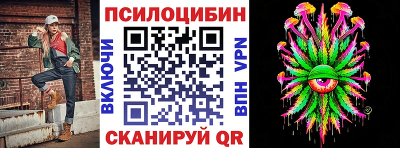 Псилоцибиновые грибы Psilocybine cubensis  Купить закладки  Жуковка 